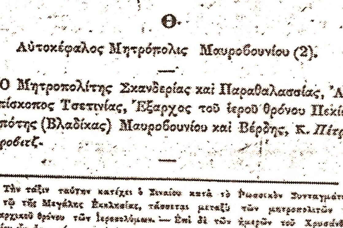 asitska sintagma