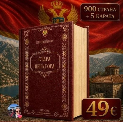 Fotografija 1: Velikosrpstvo u reprintu Fotografija 1: Velikosrpstvo u reprintu